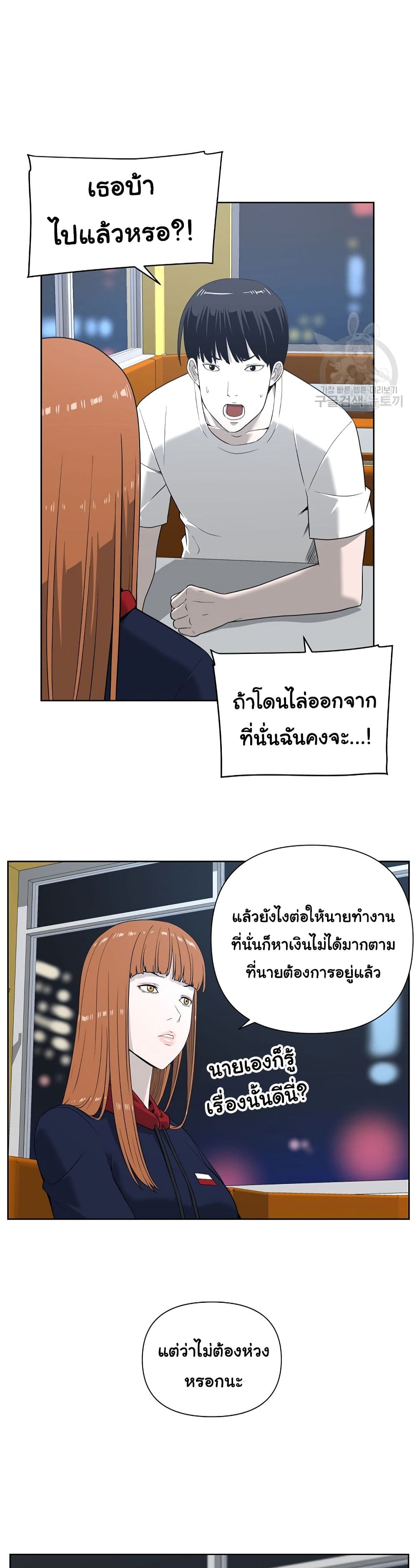 Superhuman 3-3