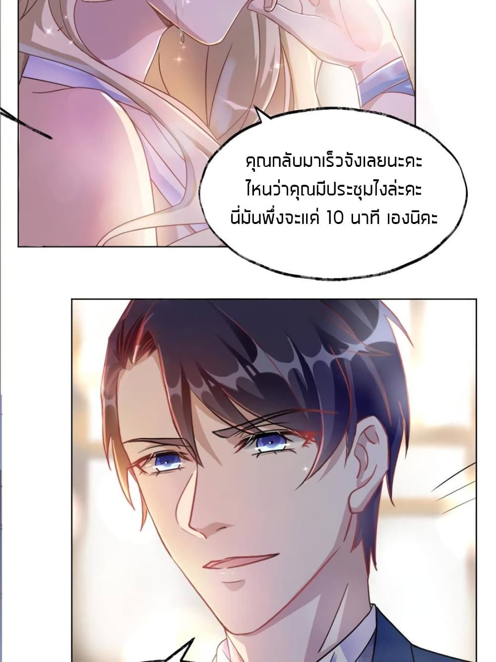 Sweet Love 14-14