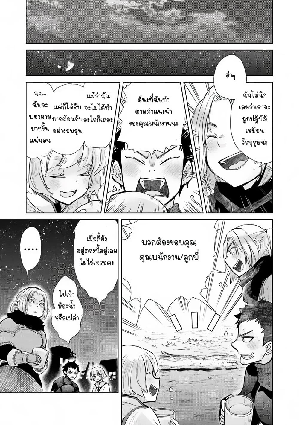 Hazure Skill “Kage ga Usui” o Motsu Guild Shokuin ga, Jitsuha Densetsu no Ansatsusha 7-7