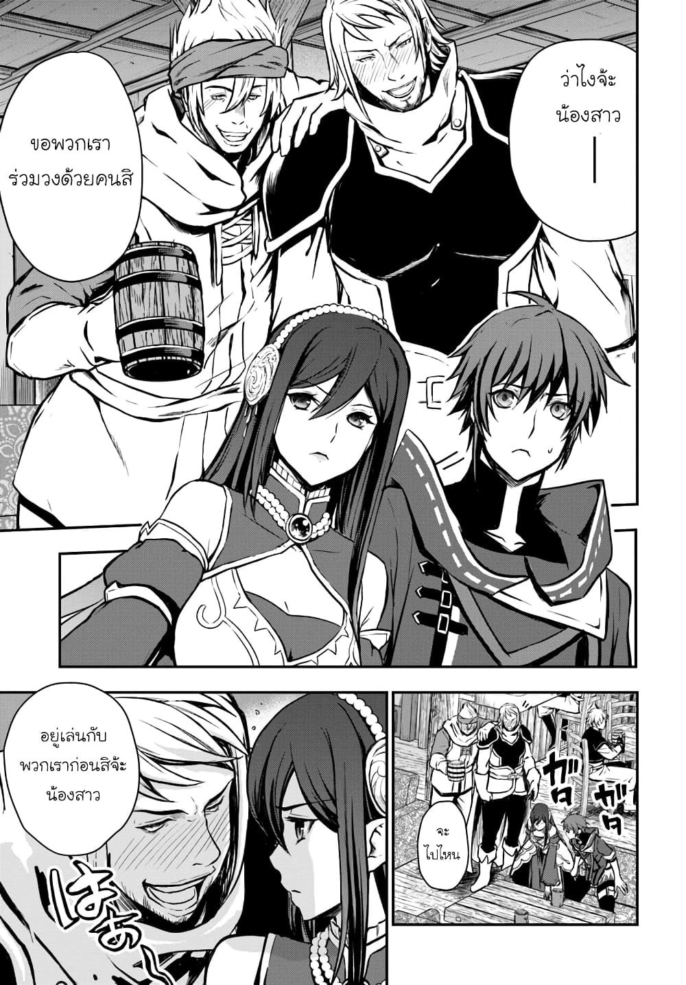 Kanzen Kaihi Healer no Kiseki 9-9