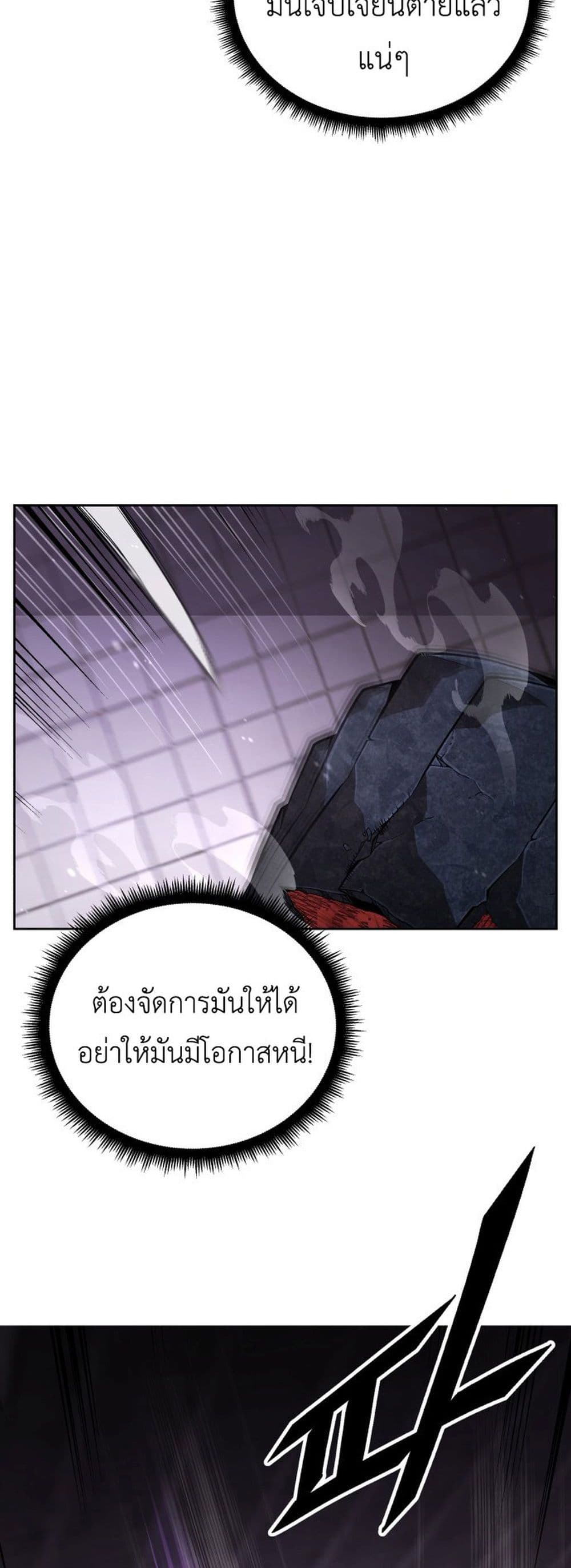 Apocalyptic Chef Awakening 2-2