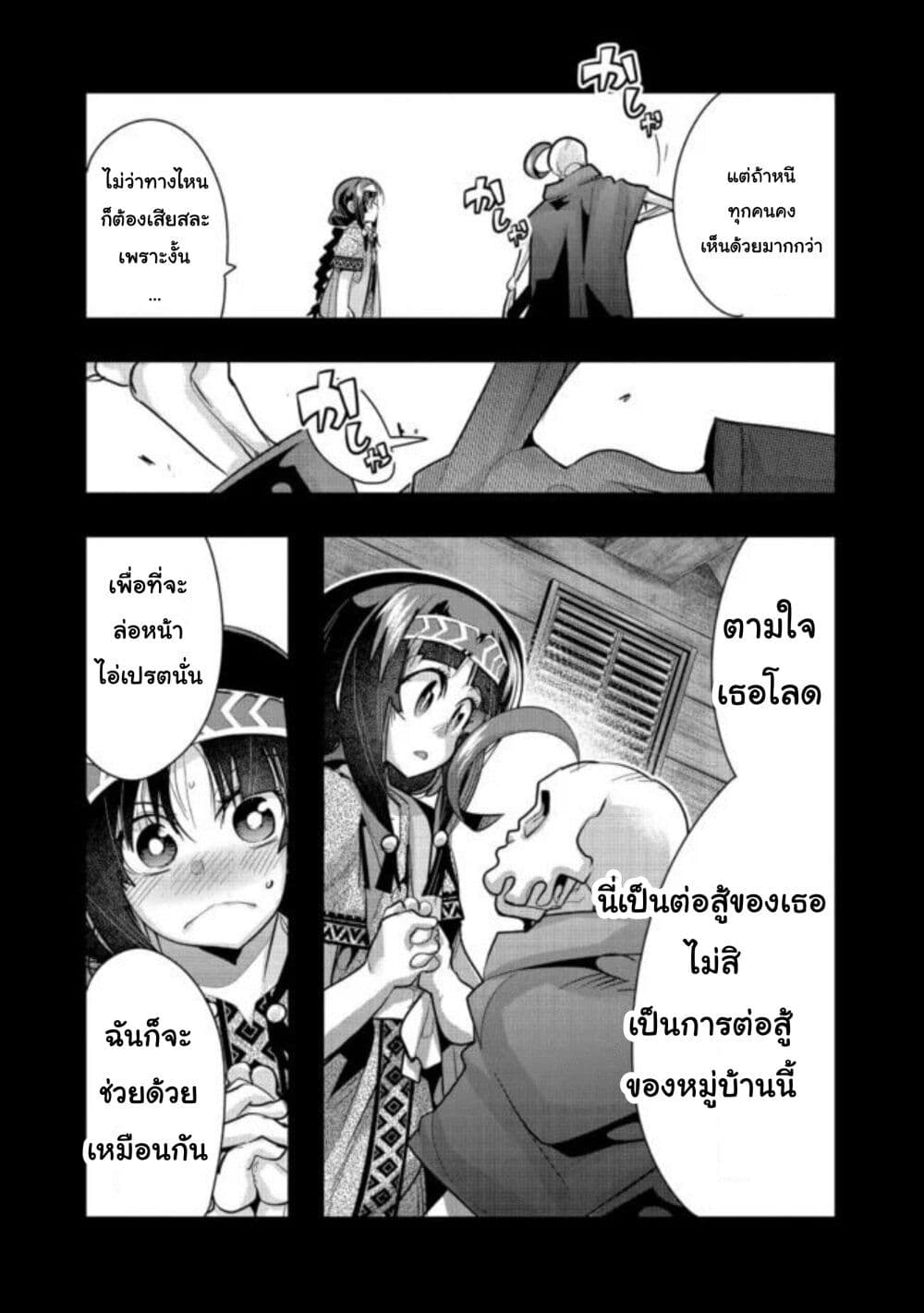 Mukashi Yuusha de Ima wa Hone อดีตผู้กล้าตอนนี้เหลือแต่กระดูก 43-43