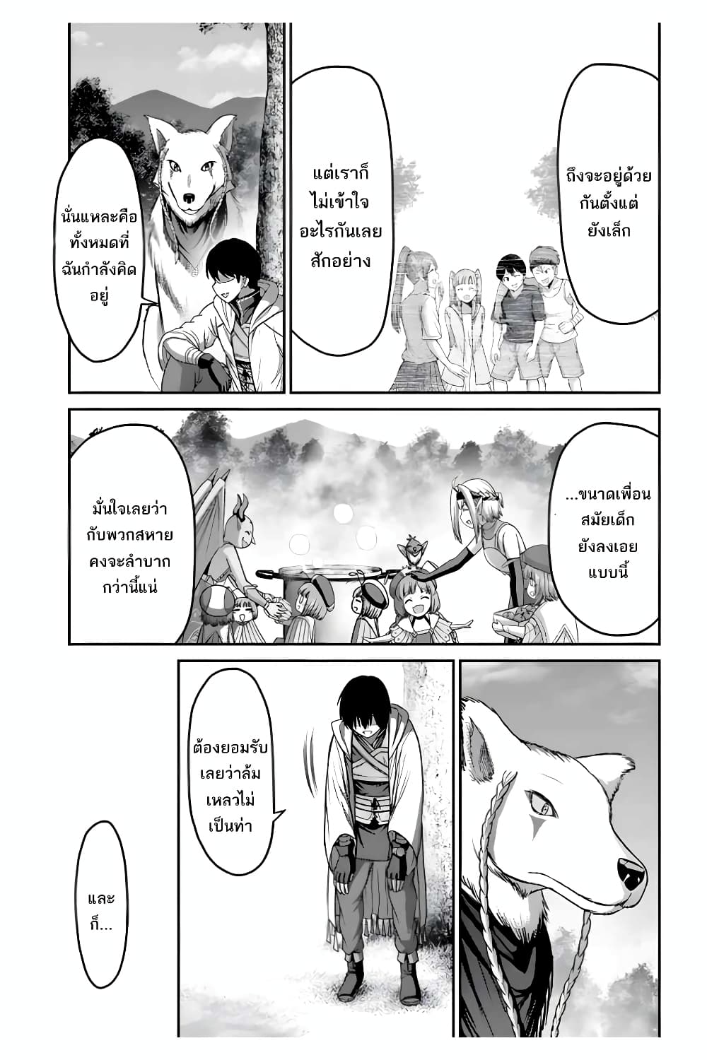 The Beast Tamer Was Fired From His Childhood Friends' S-Rank Party 14-14