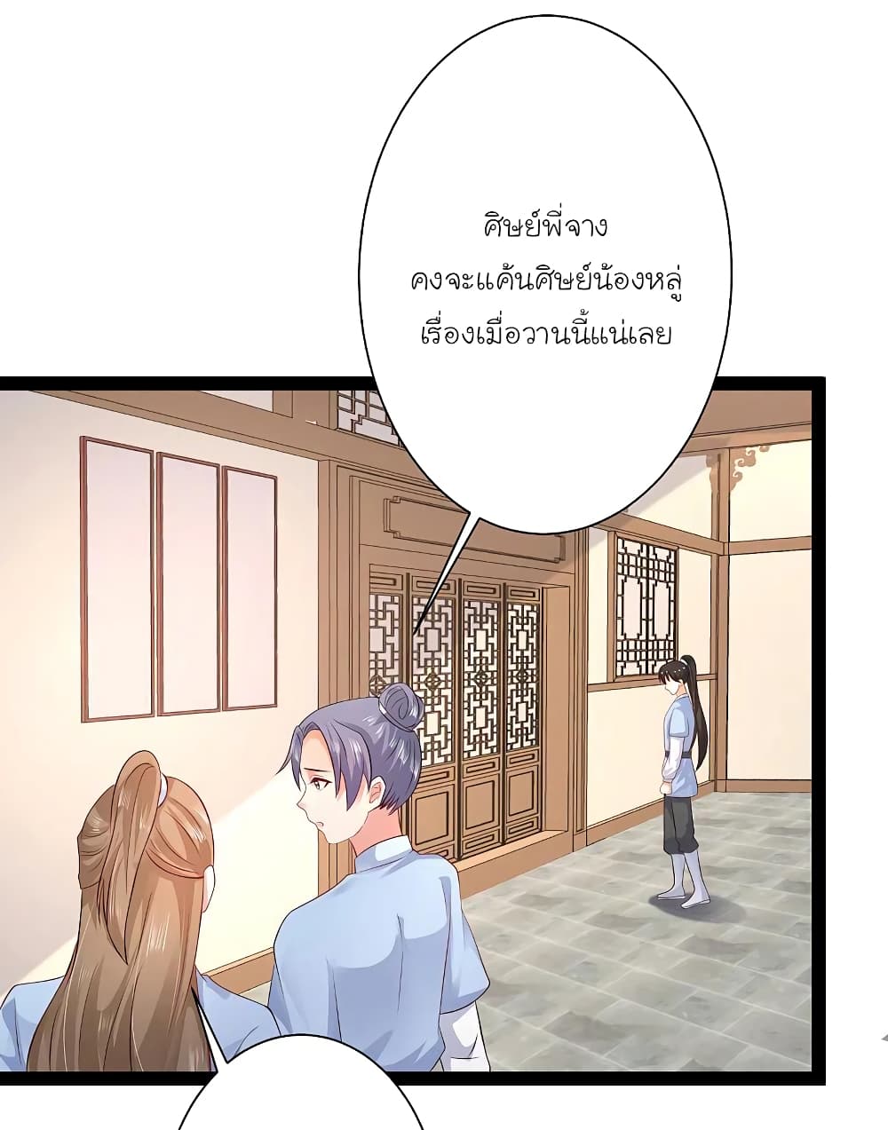 The Strongest Peach Blossom ราชาดอกไม้อมตะ 257-257