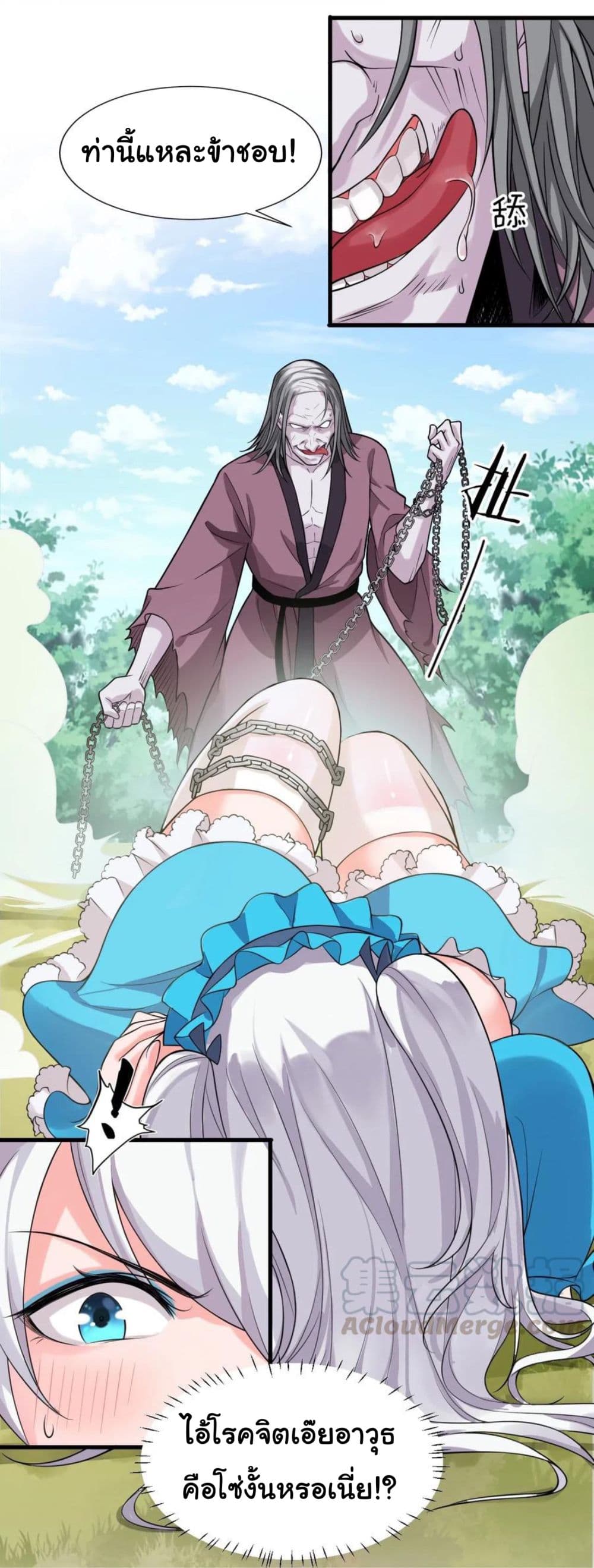 Become the Master in Another World 16-16