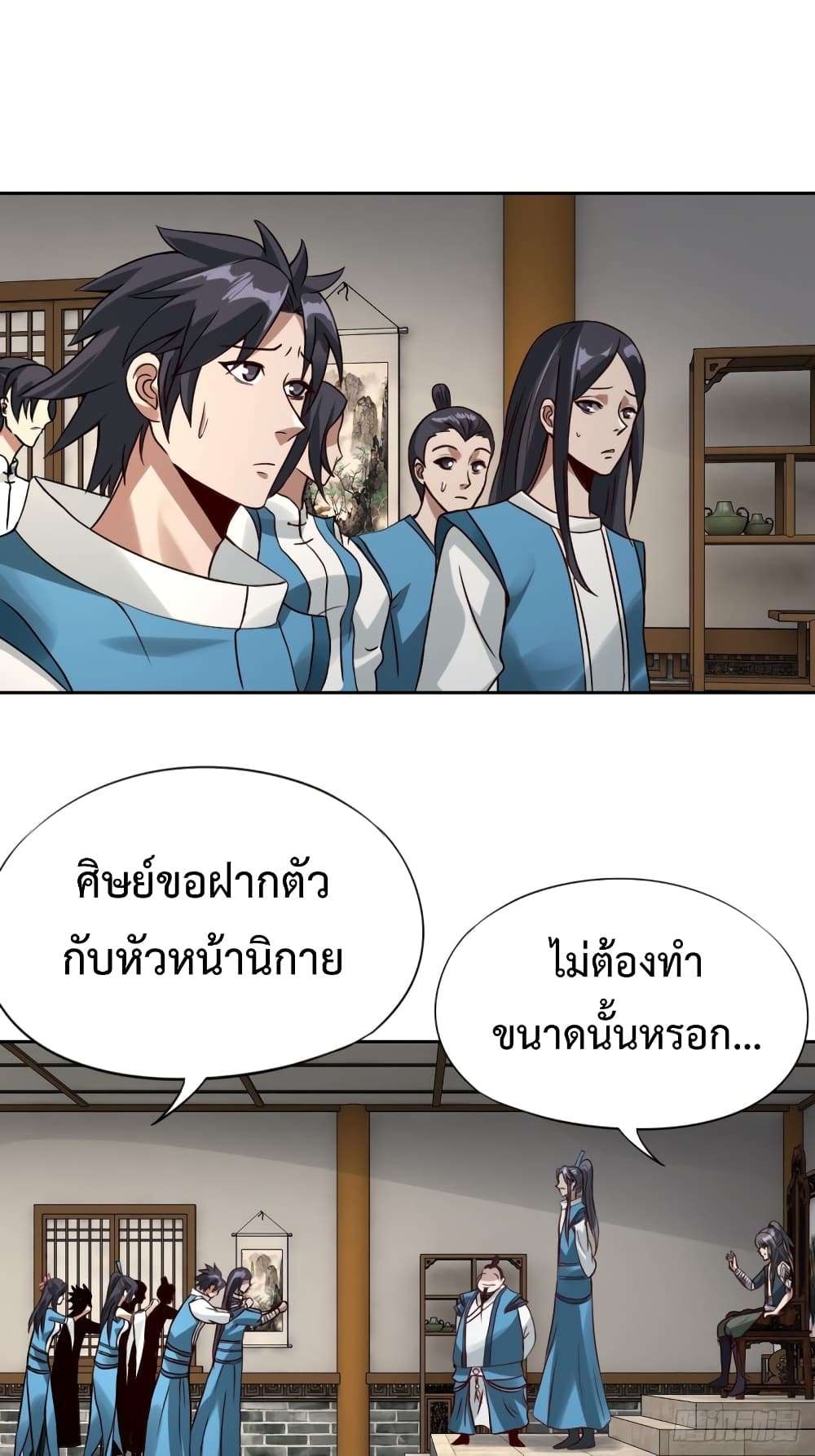 Compulsory Sect Master 2-2