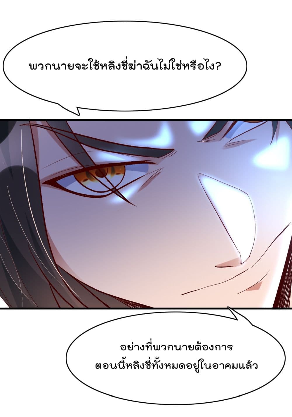 Rebirth Immortal Emperor in the City 22-22