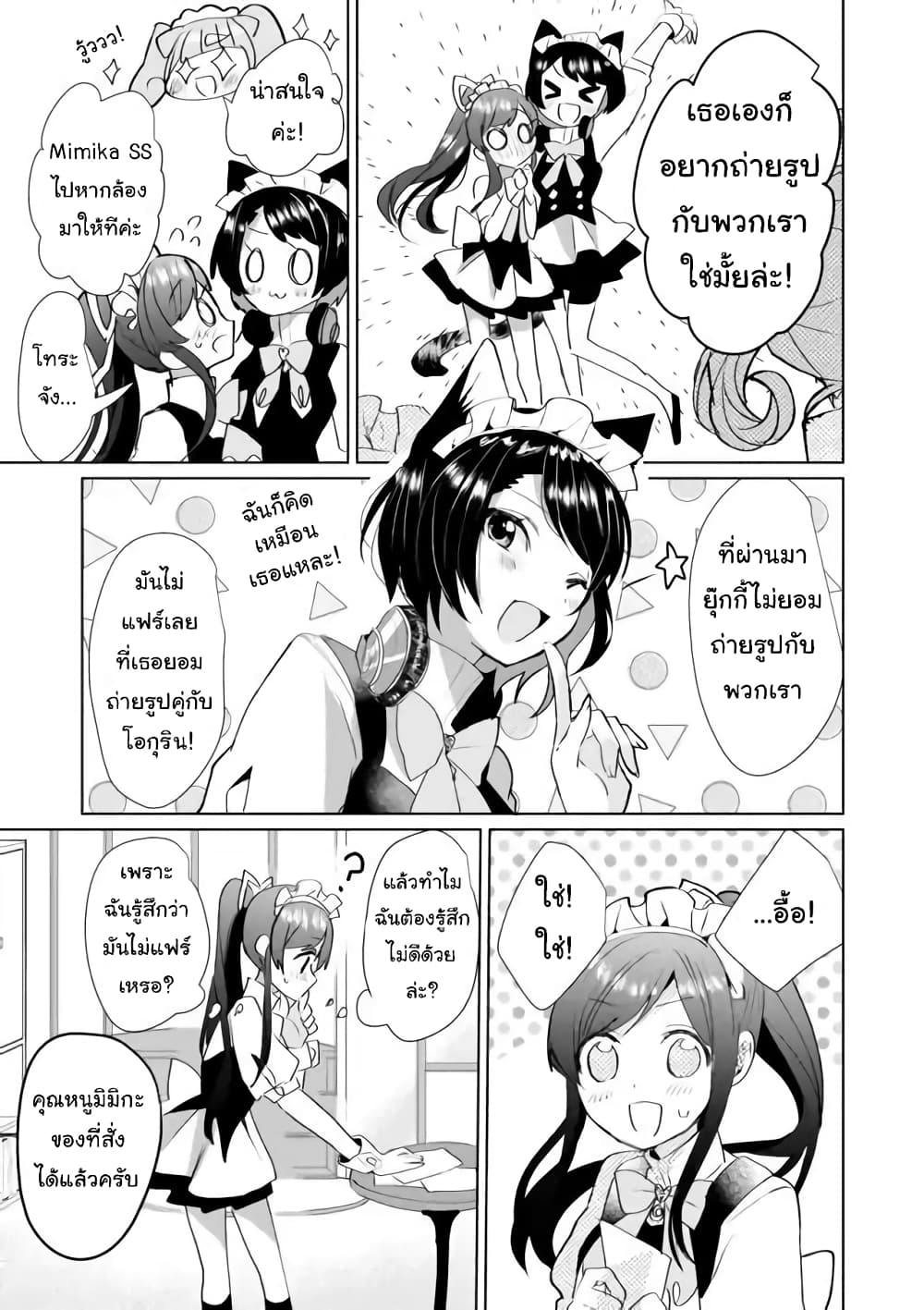 Nekomusume Shoukougun 35-35