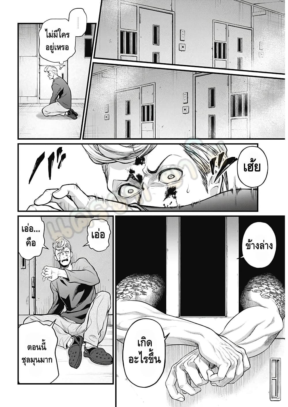 Shin Gunjou Senki 7-7