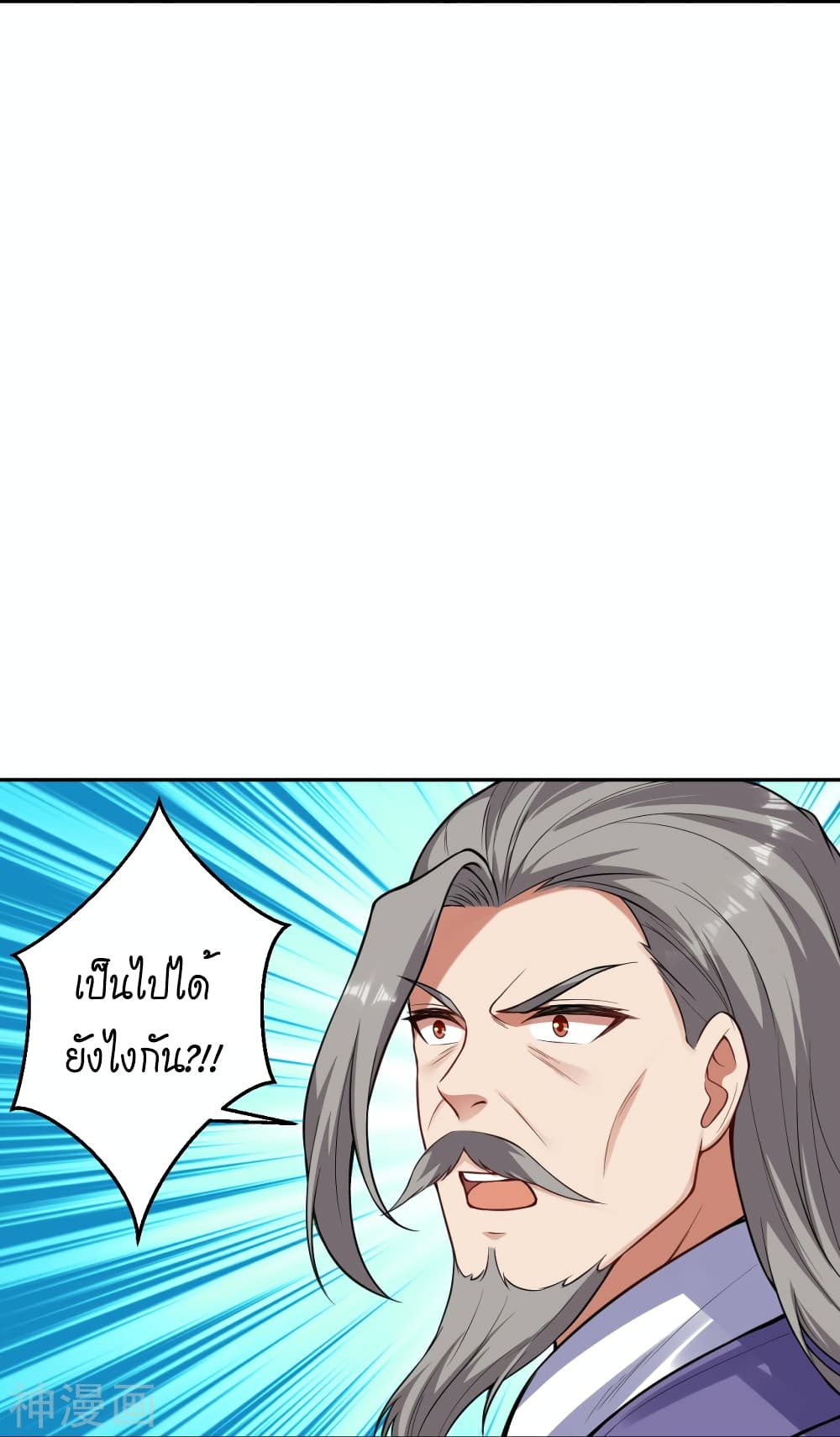 Against the Gods อสูรพลิกฟ้า 481-481