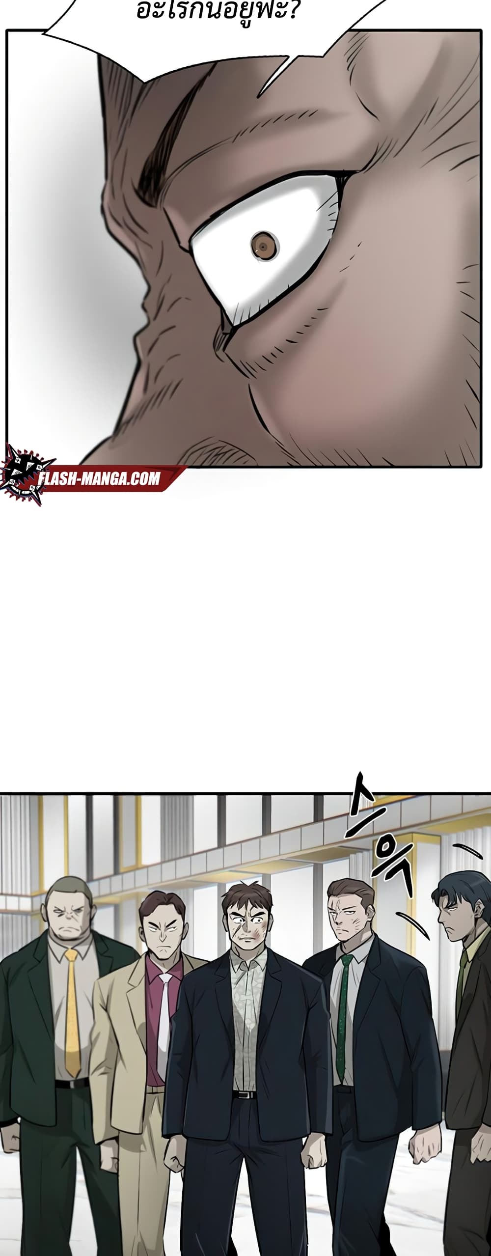 Mujin 5-5