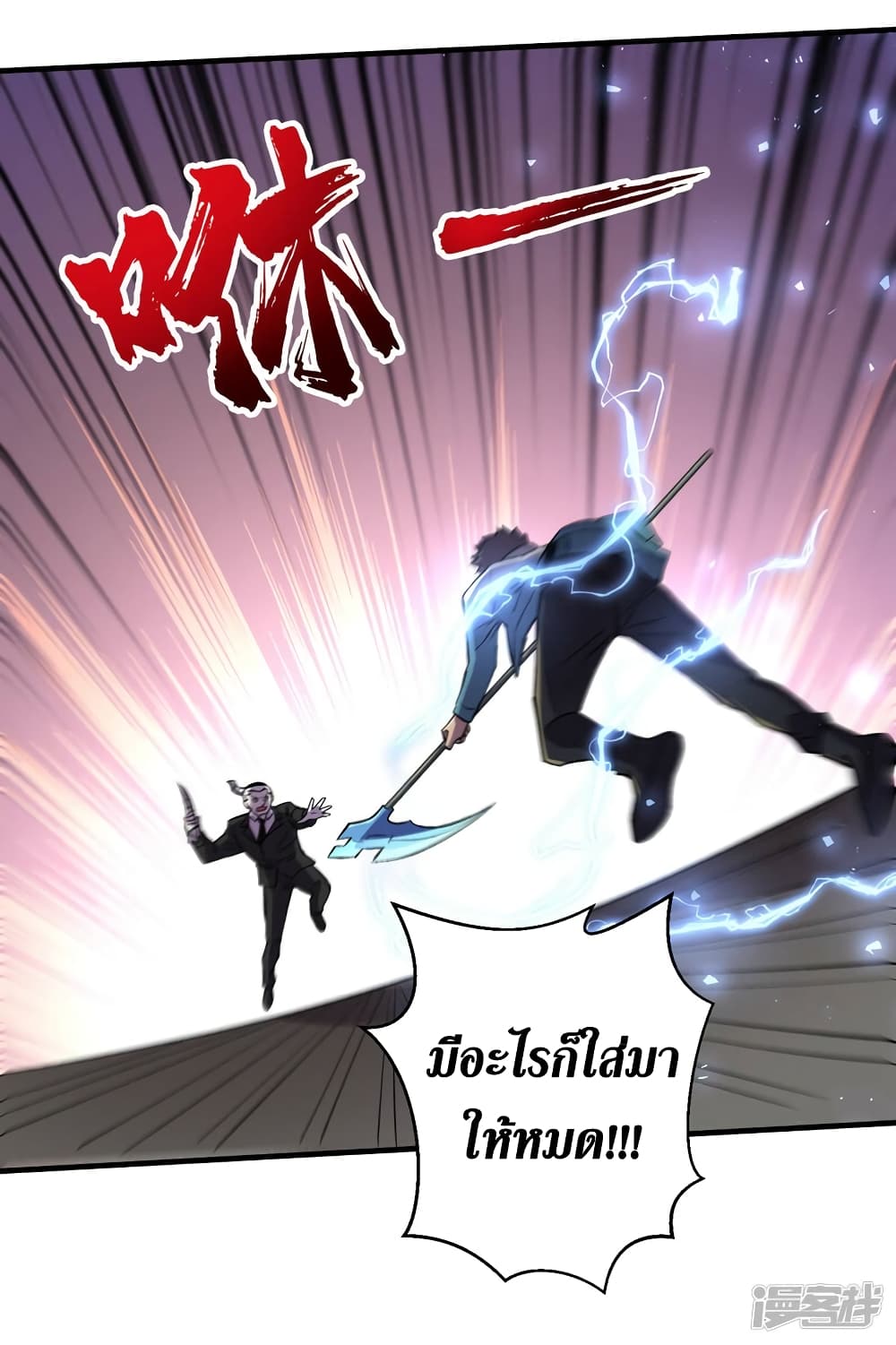 The Last Hero 82-82