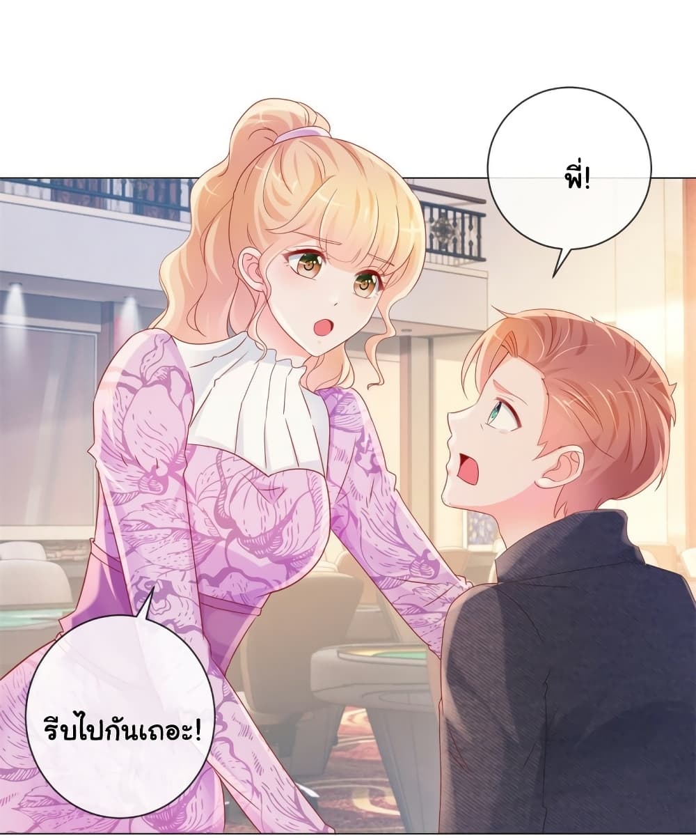 The Lovely Wife And Strange Marriage แผนรักลวงใจ 313-313