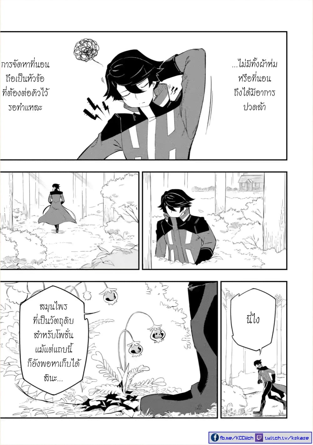 Ansatsu SKILL de Isekai Saikyou Renkinjutsu to Ansatsujutsu wo Kiwameta Ore ha, Sekai o Kage kara Shihai suru 2-2