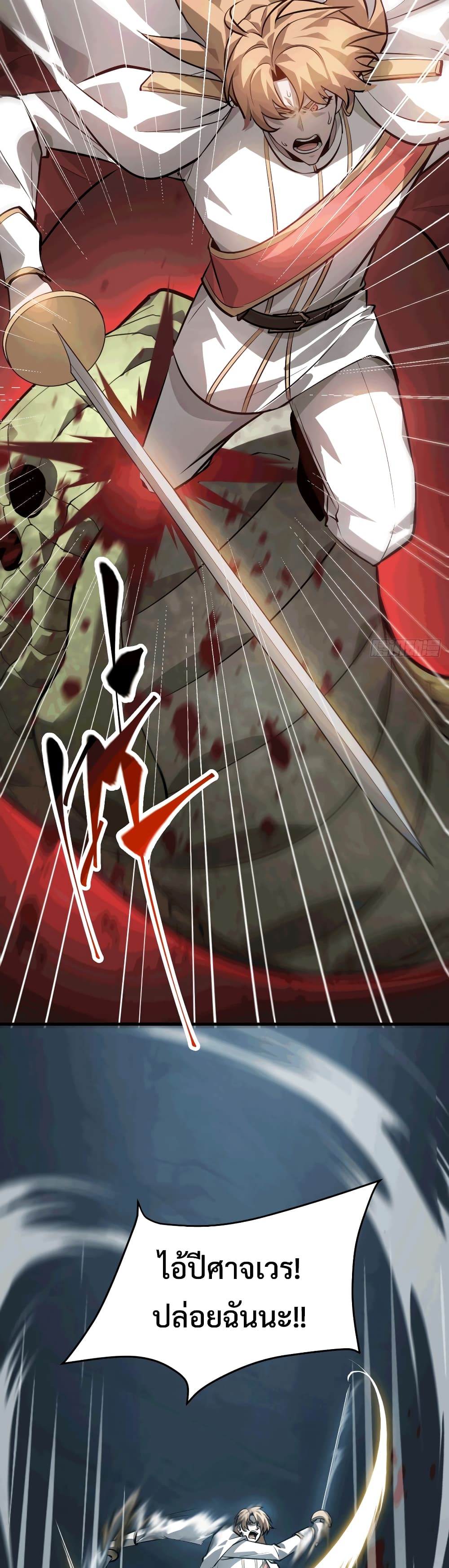 I Am The Strongest Boss 1616-16