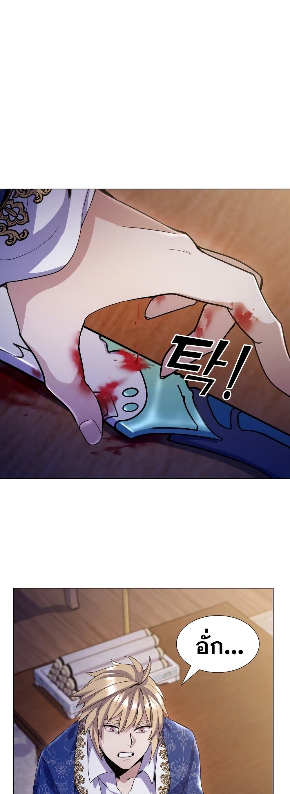 Overbearing Tyrant 8-8