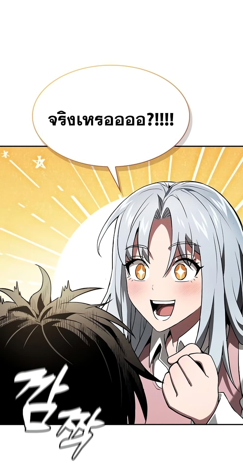 Academy’s Genius Swordmaster 4-4