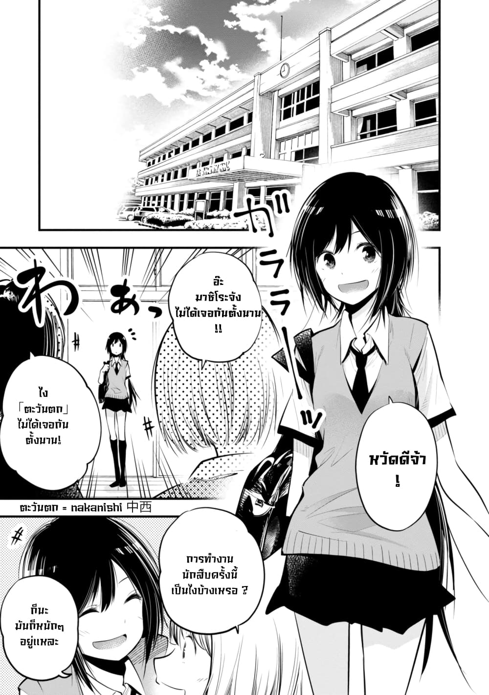 Mattaku Saikin no Tantei to Kitara 13-นางุโมะกลายเป็นผู้ปกครอง