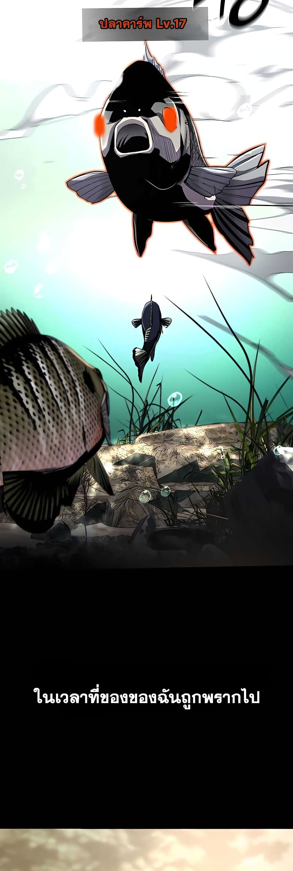 Surviving As a Fish 4-4