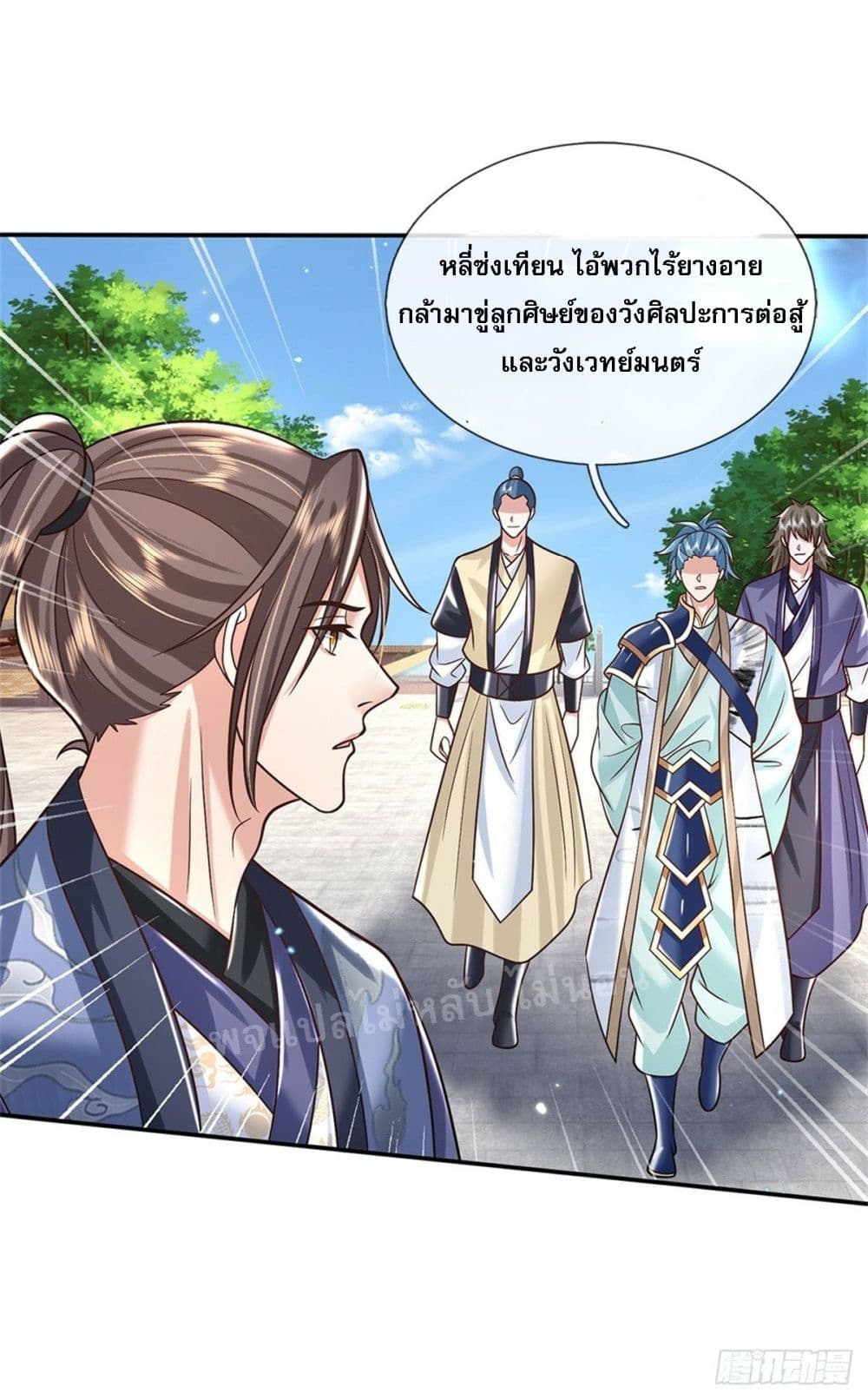Royal God of War, Rising Dragon ราชันย์เทพยุทธ์มังกรผงาดฟ้า 171-171