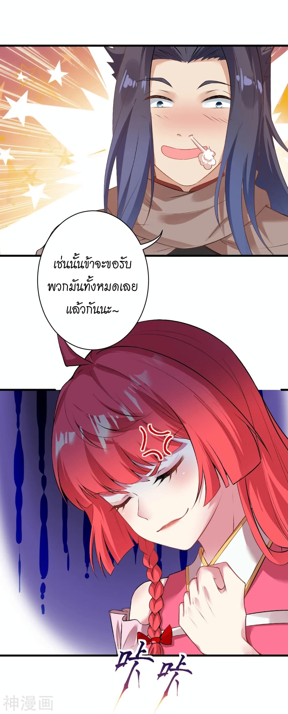 Against the Gods อสูรพลิกฟ้า 472-472