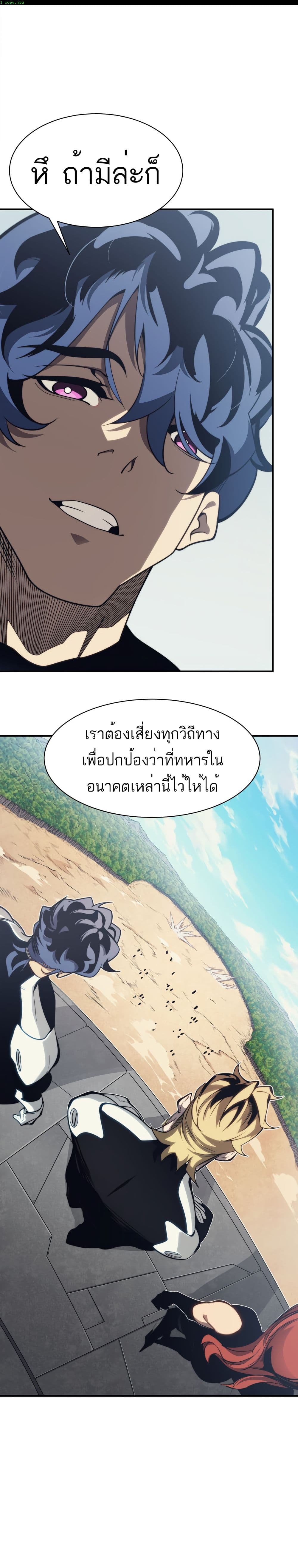 Demonic Evolution 5-5