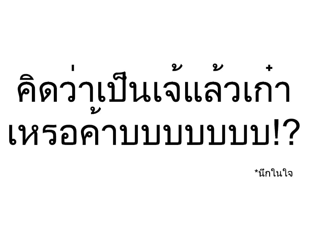 Nan Hao & Shang Feng หนานเห่า กับ จันเป็ง 68-68