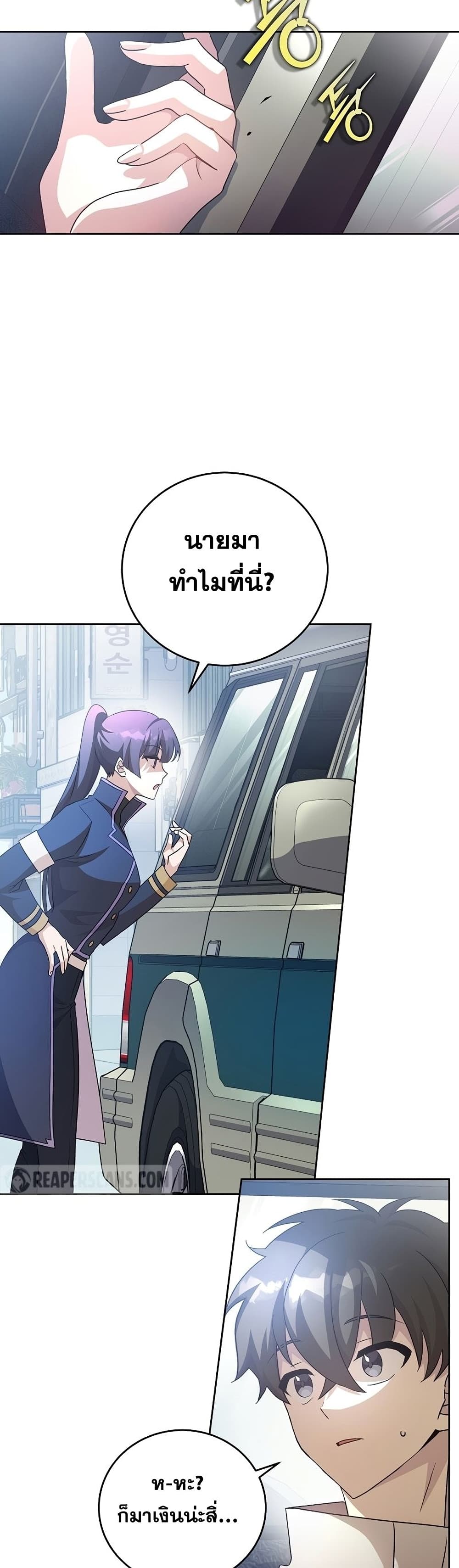 The Novel's Extra (Remake) 37-37