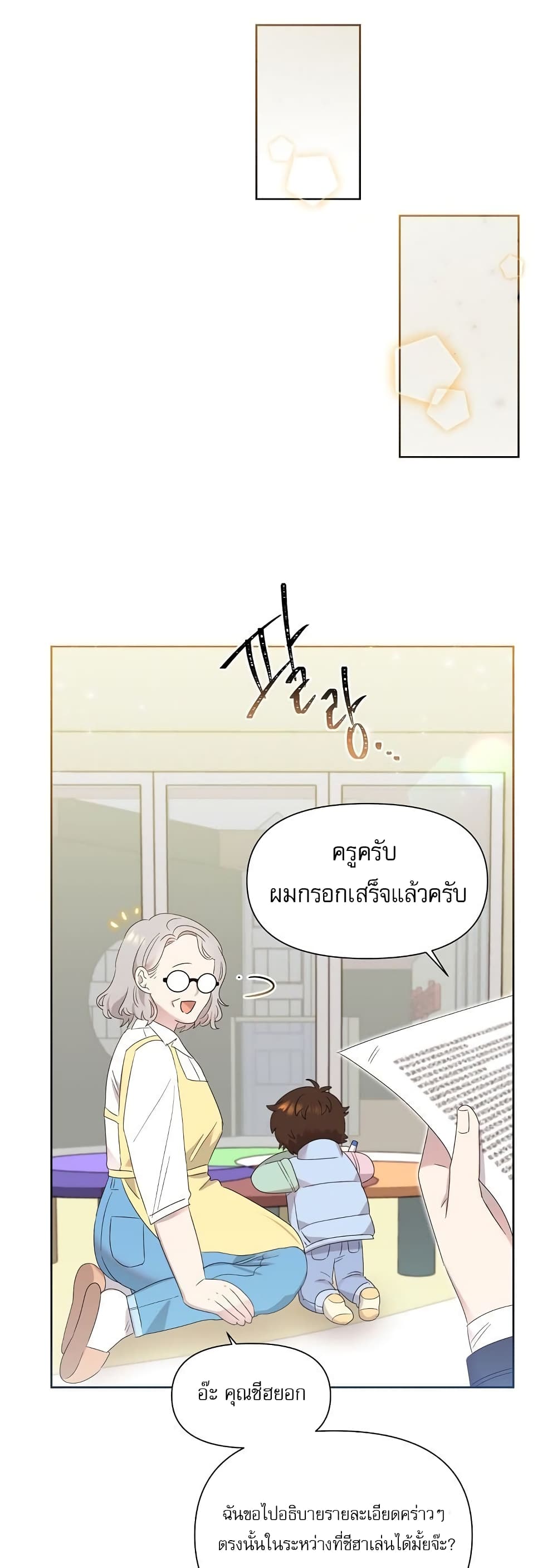 Brother, Am I Cute? 4-4