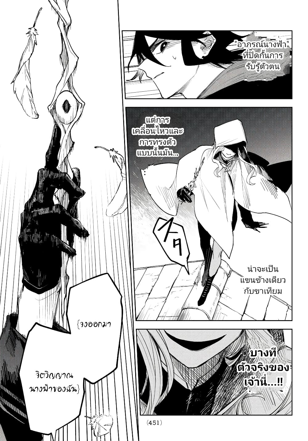 Danzai no Majutsugari นักล่านักเวทย์อาชญากร 4.2-4.2