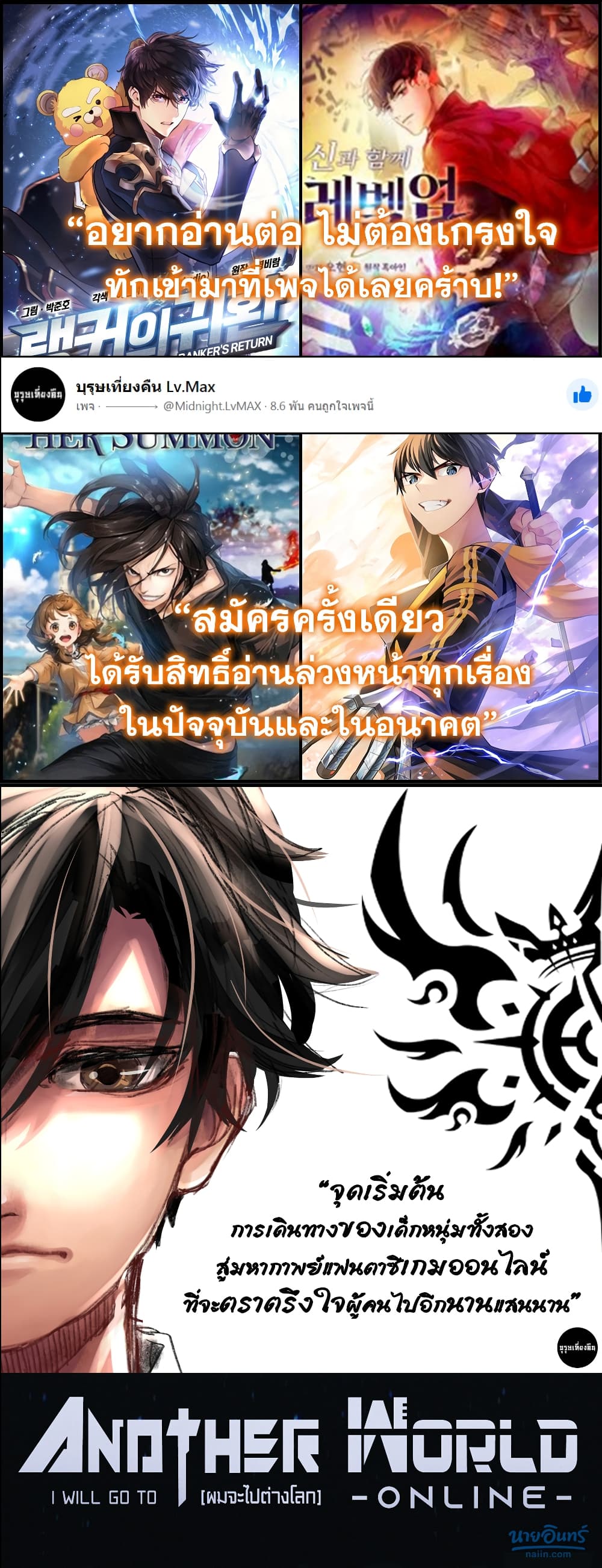 Leveling With The Gods 6-6