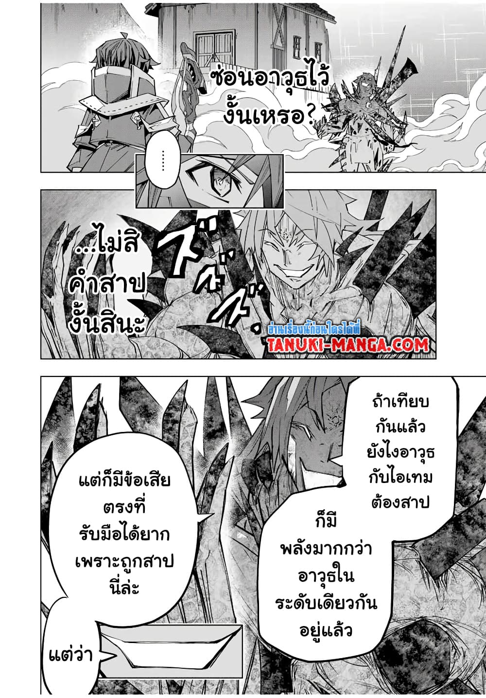 Shinjiteita Nakama Tachi Ni Dungeon Okuchi De Korosare Kaketa ga Gift 『Mugen Gacha』 De Level 9999 No Nakama Tachi Wo Te Ni Irete Moto Party Member To Sekai Ni Fukushu & 『Zama A!』 Shimasu!  กาชาเกลือมาหลายปี ขอไวฟุSURซักทีจะเป็นไรไป 110-110