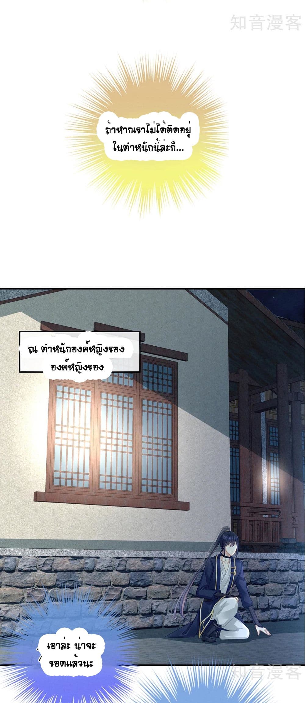 Empress’s Harem 23-23