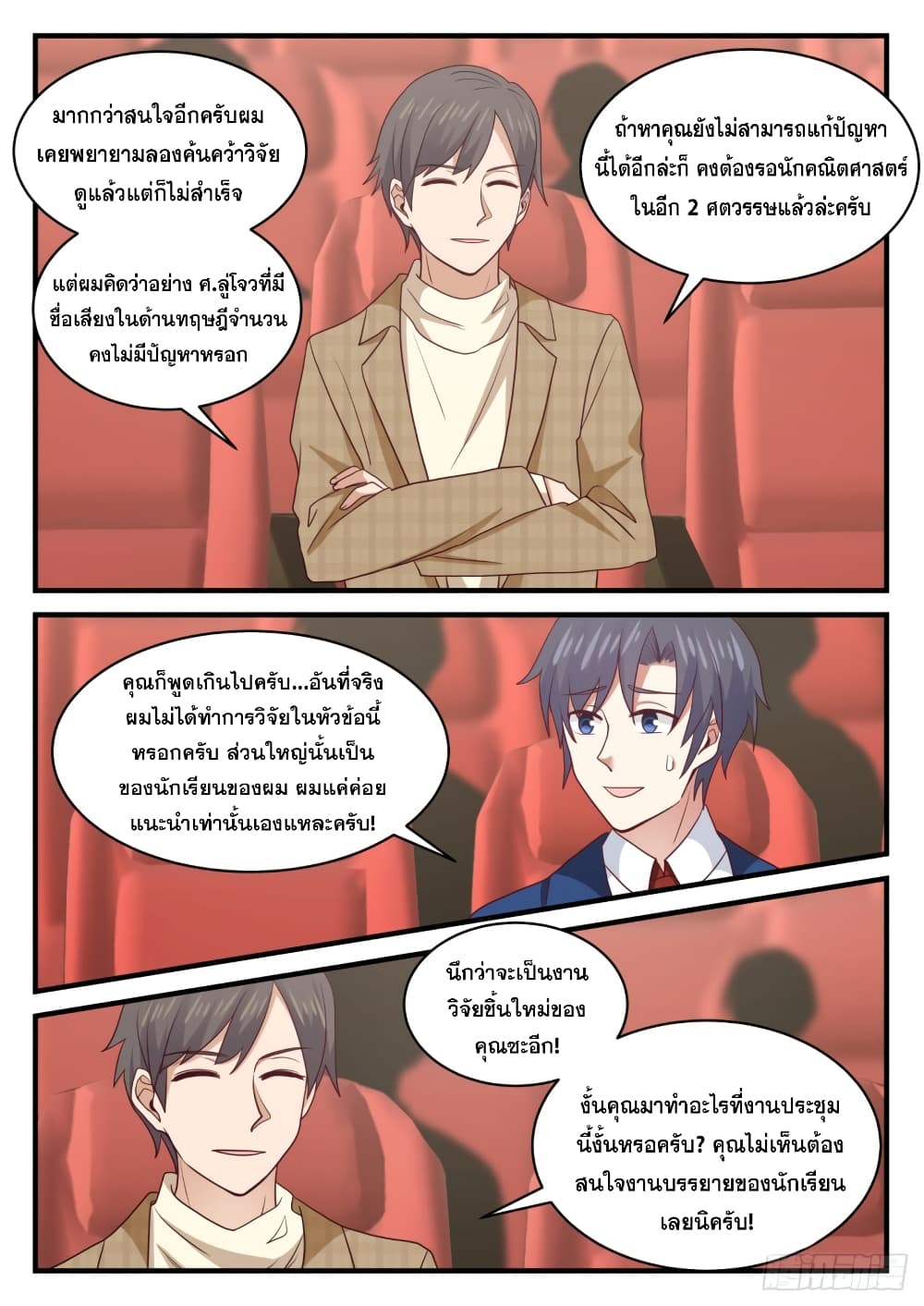 God Student 126-126