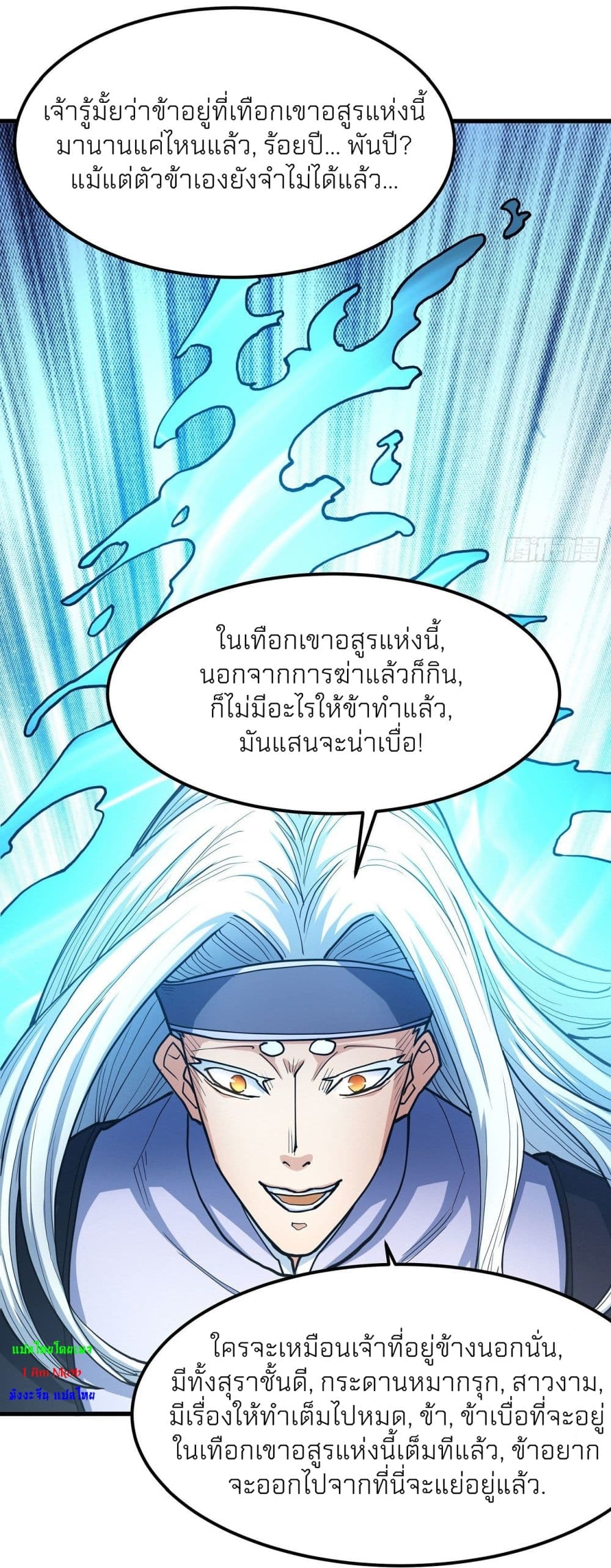 God of Martial Arts 491-491