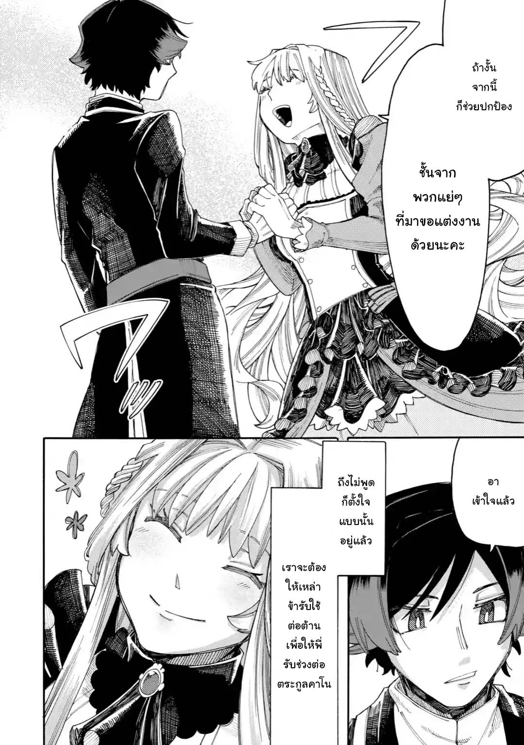 Ore wa Mada, Honki o Dashite Inai 19.1-19.1
