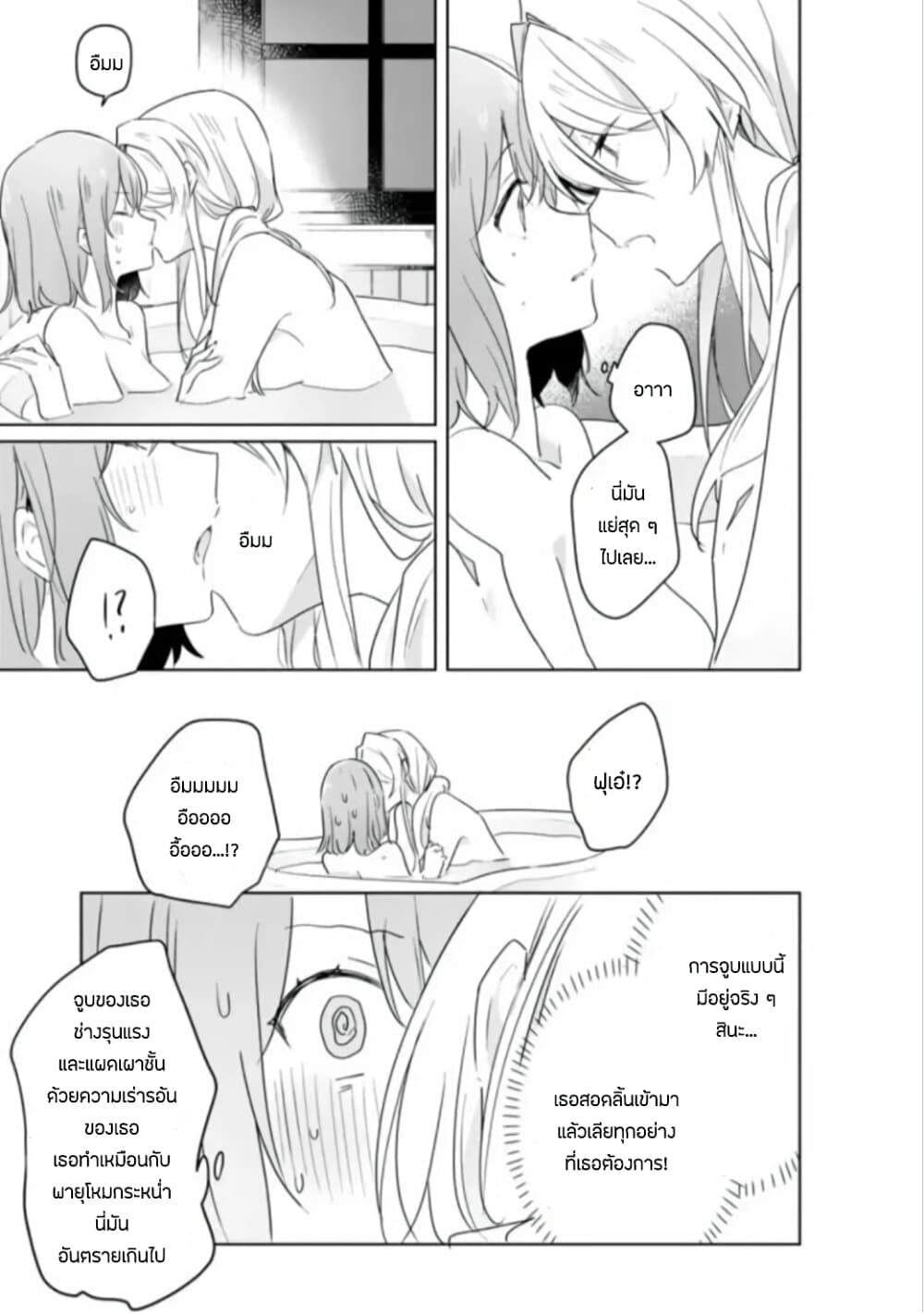 Watashi ga Koibito ni Nareru Wake Naijan, Muri Muri! (Muri Janakatta!?) 9-9