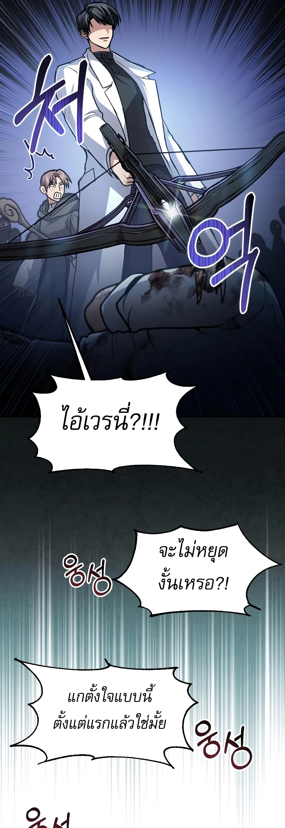 How to Live as a Bootleg Healer 16-16