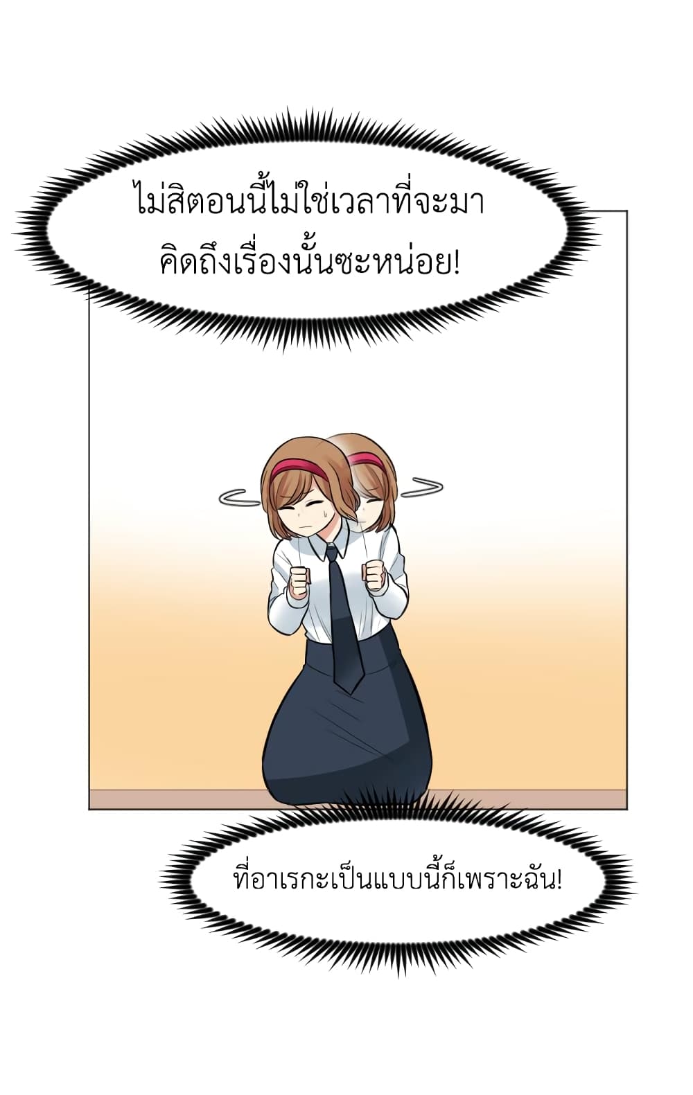 Good/Bad Fortune 7-7