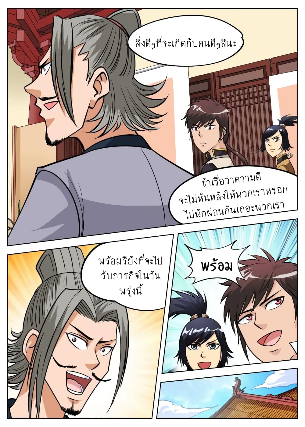 Greatest Sword Immortal 55-55