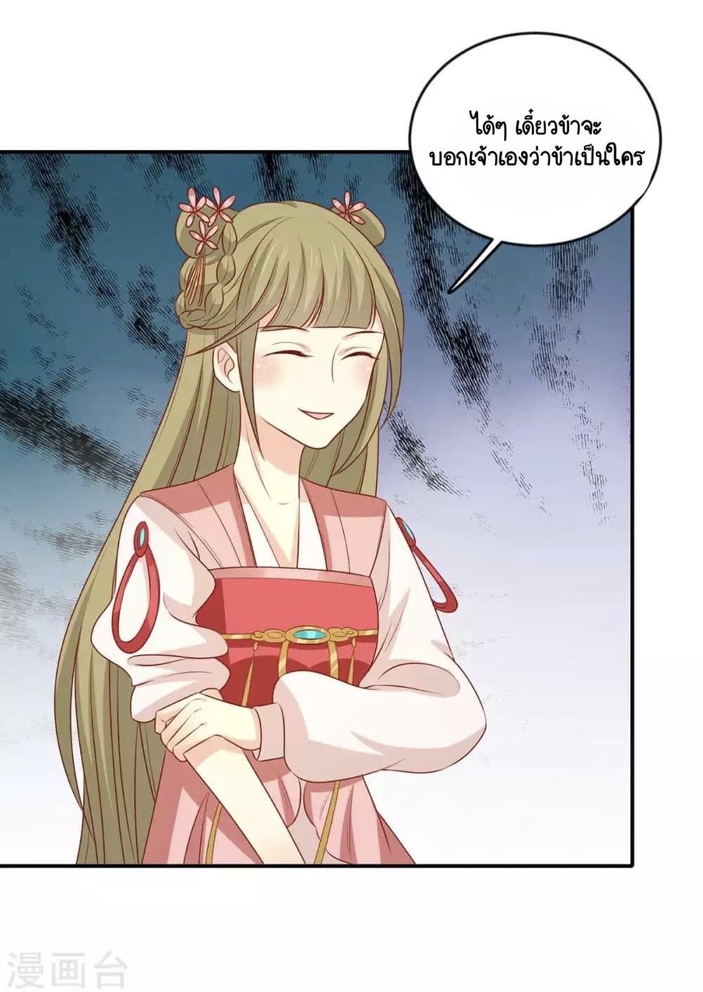 Your Highness, I gotta see My Figured 145-145