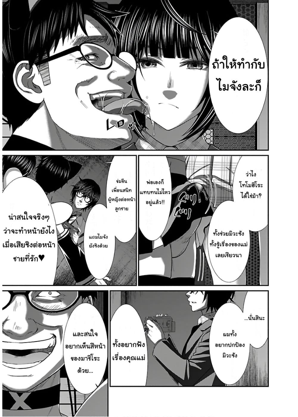 Dead Tube 55-55