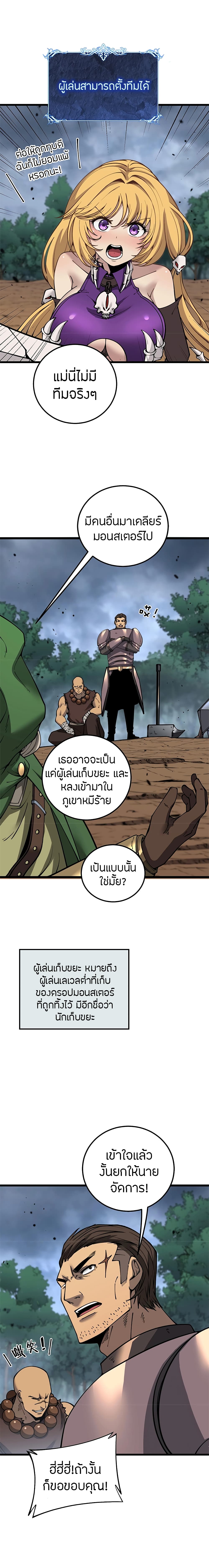 Skeleton Evolution: It Starts With Being Summon by a Goddess การวิวัฒนาการของโครงกระดูก 4-4