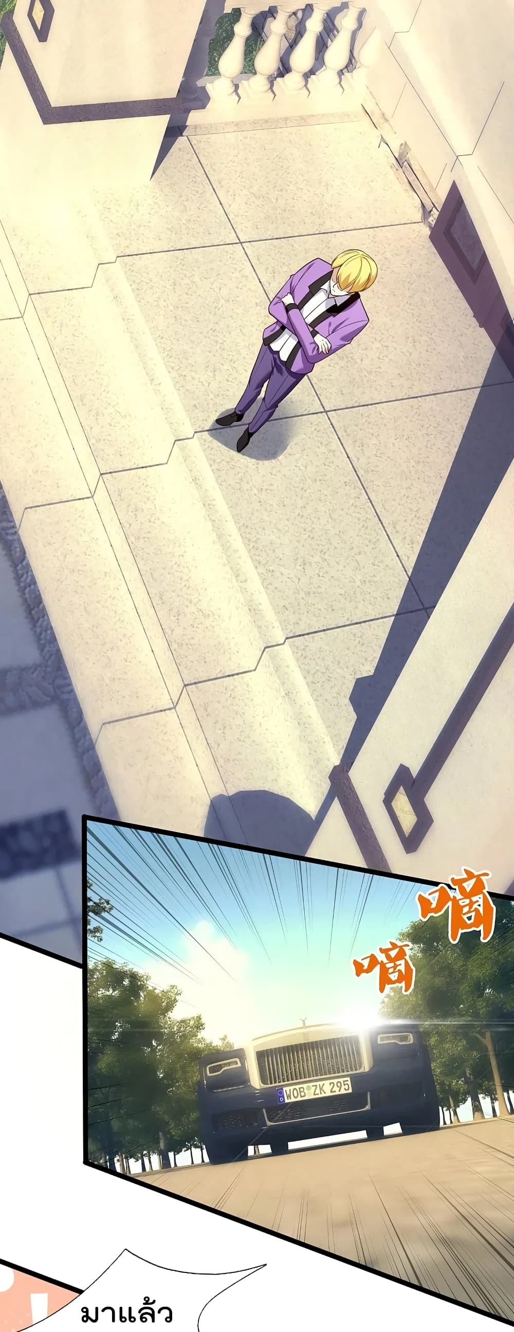 The Legend God of War in The City ตำนานเทพเซียนสงครามไร้พ่ายแห่งนคร 172-172