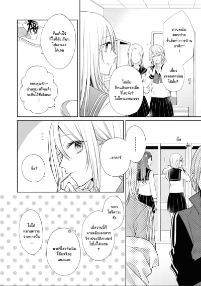 Touko-san wa Kaji ga Dekinai 5.1-5.1