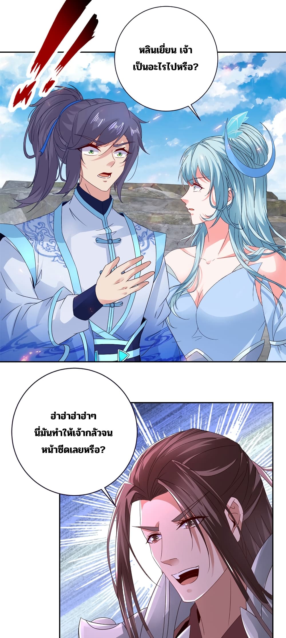 Divine Soul Emperor 338-338