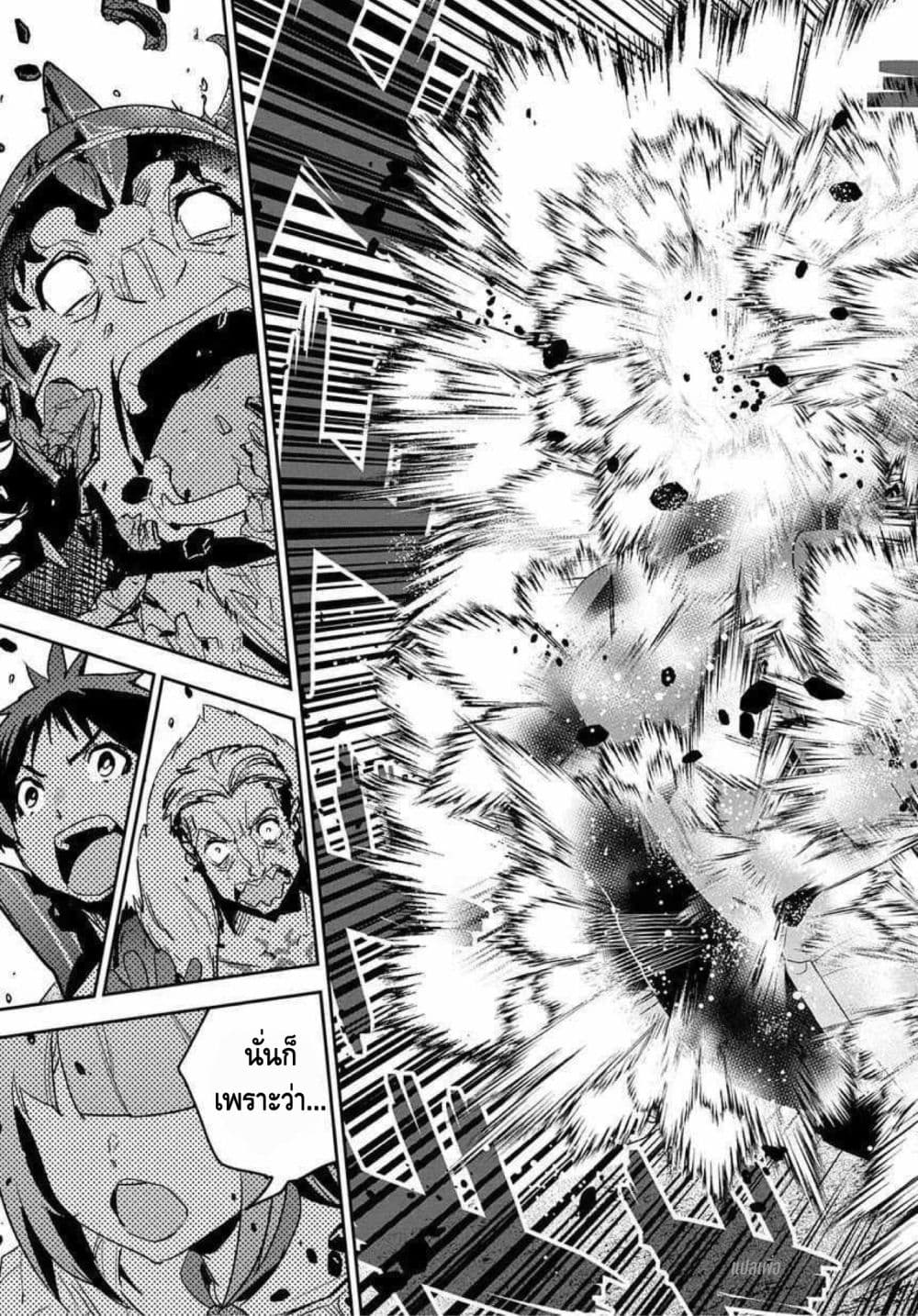 Shounin Yuusha wa Isekai wo Gyuujiru! – Saibai Skill de Nandemo Fuyashi Chaimasu 8-8
