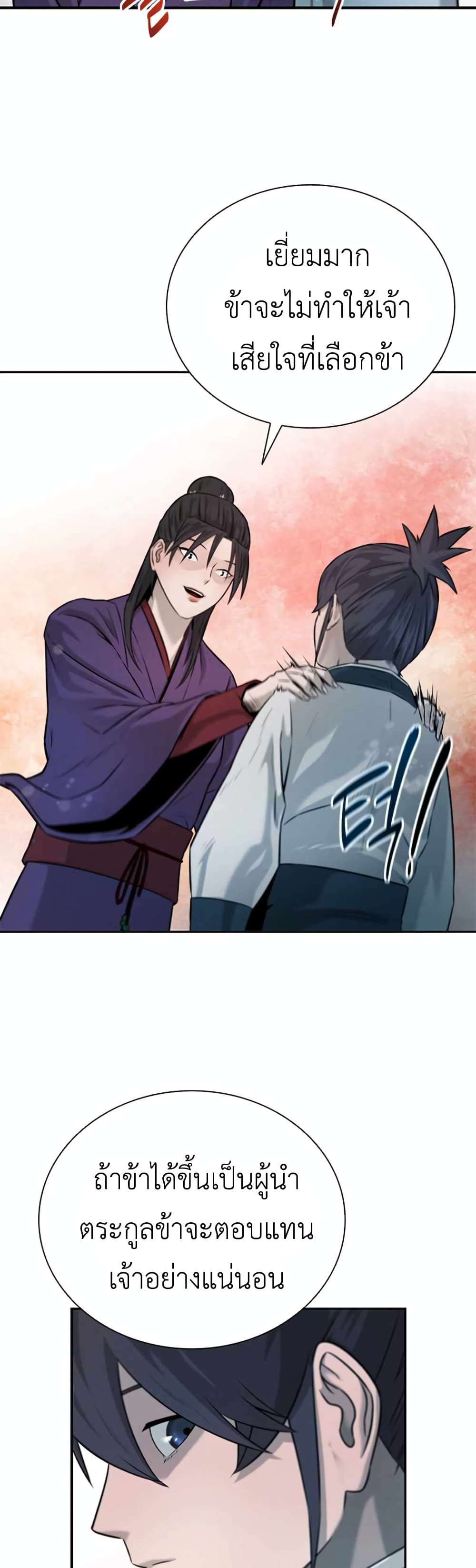 Moon-Shadow Sword Emperor 5-5