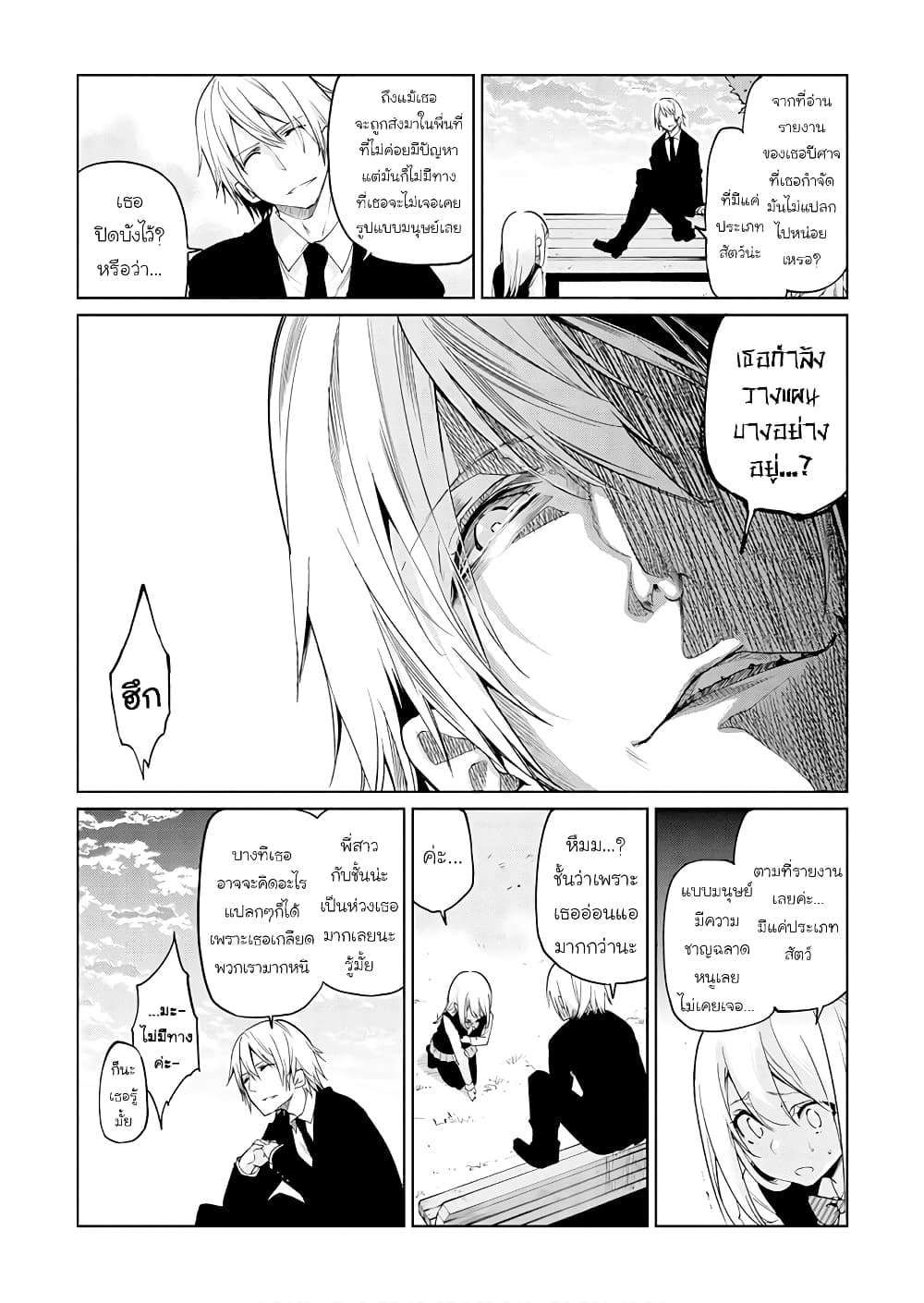 Oroka na Tenshi wa Akuma to Odoru 27-27