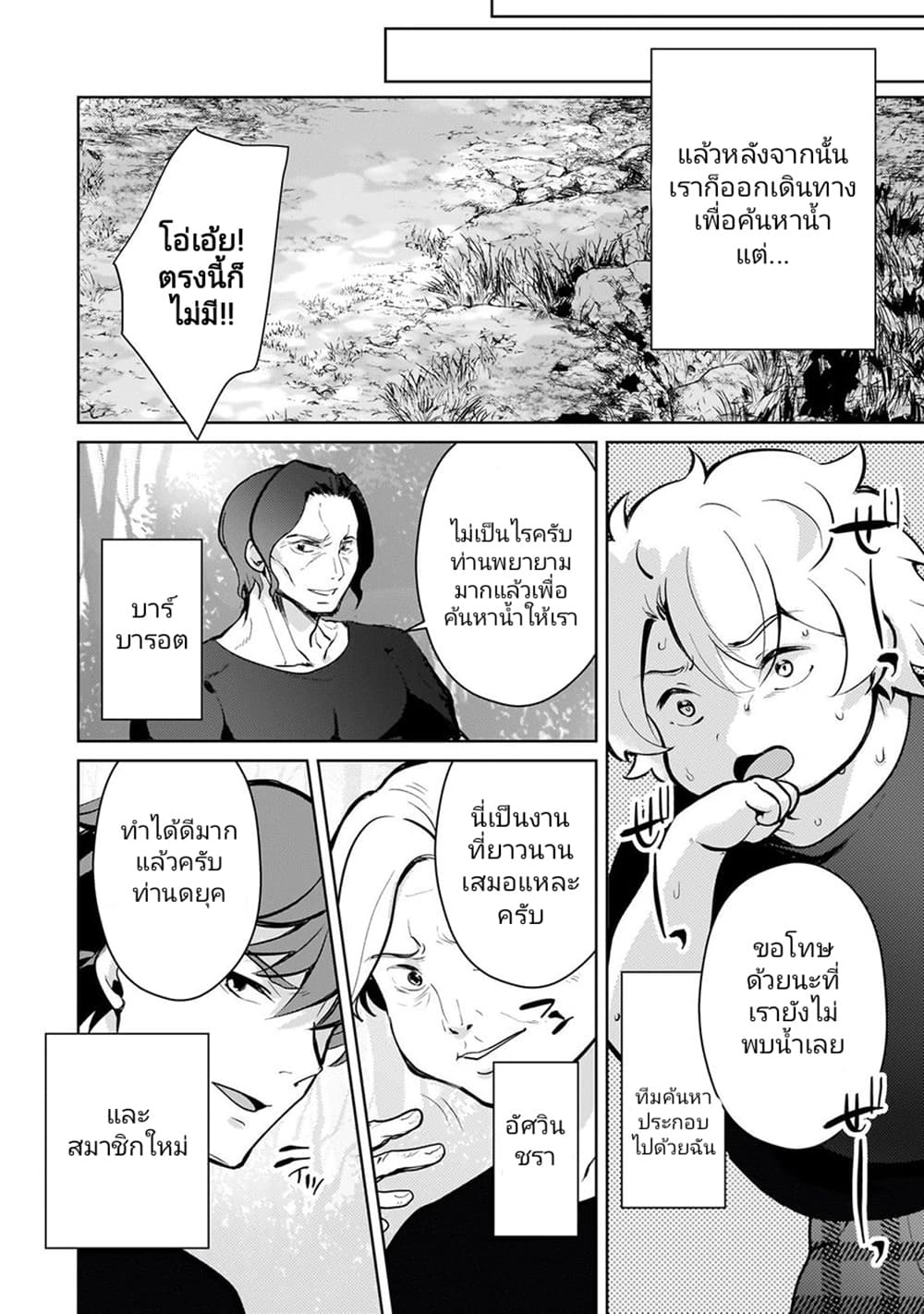 Eroge Tensei: Unmei ni Aragau Kane Buta Kizoku no Funtouki 7-7
